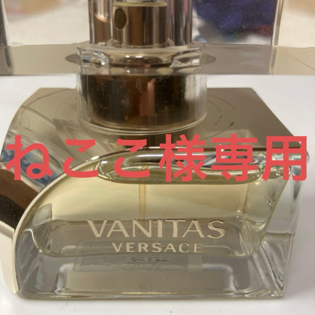 [ねここ 廃盤]ヴェルサーチ ヴァニタス 香水 オーデパルファム 30ml