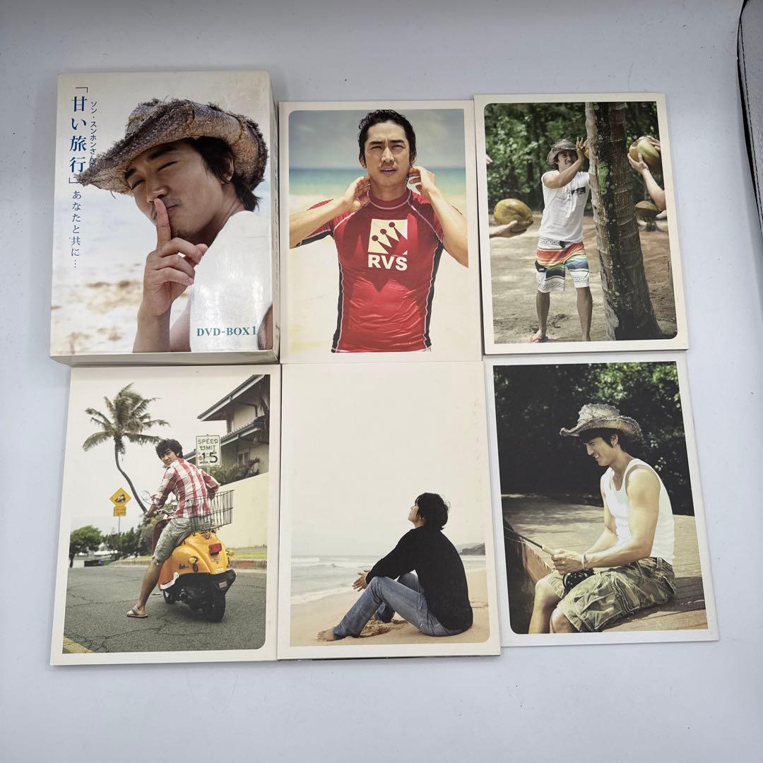 ソン・スンホンさんの 甘い旅行 あなたと共に・・・ DVD-BOX 1