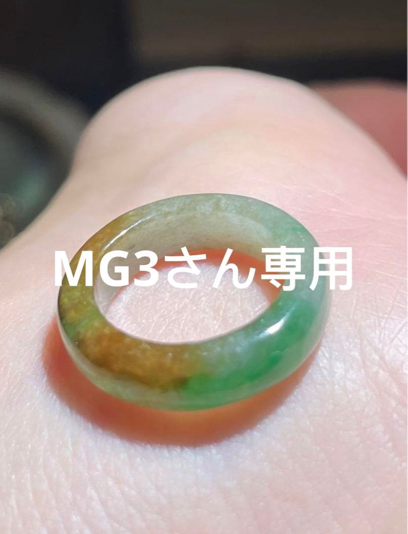 MG3さん専用　2点セット