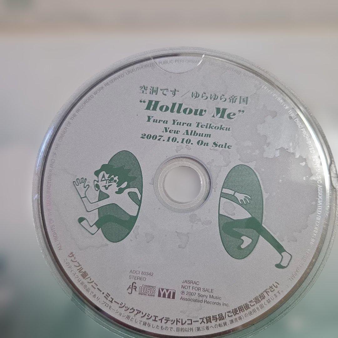 【レア・貴重】ゆらゆら帝国∕空洞です　サンプル版　非売品