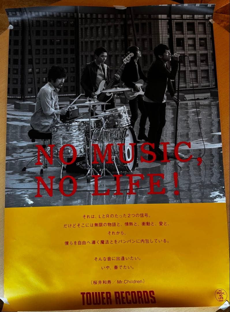 NO MUSIC, NO LIFE! ポスター Mr.Children
