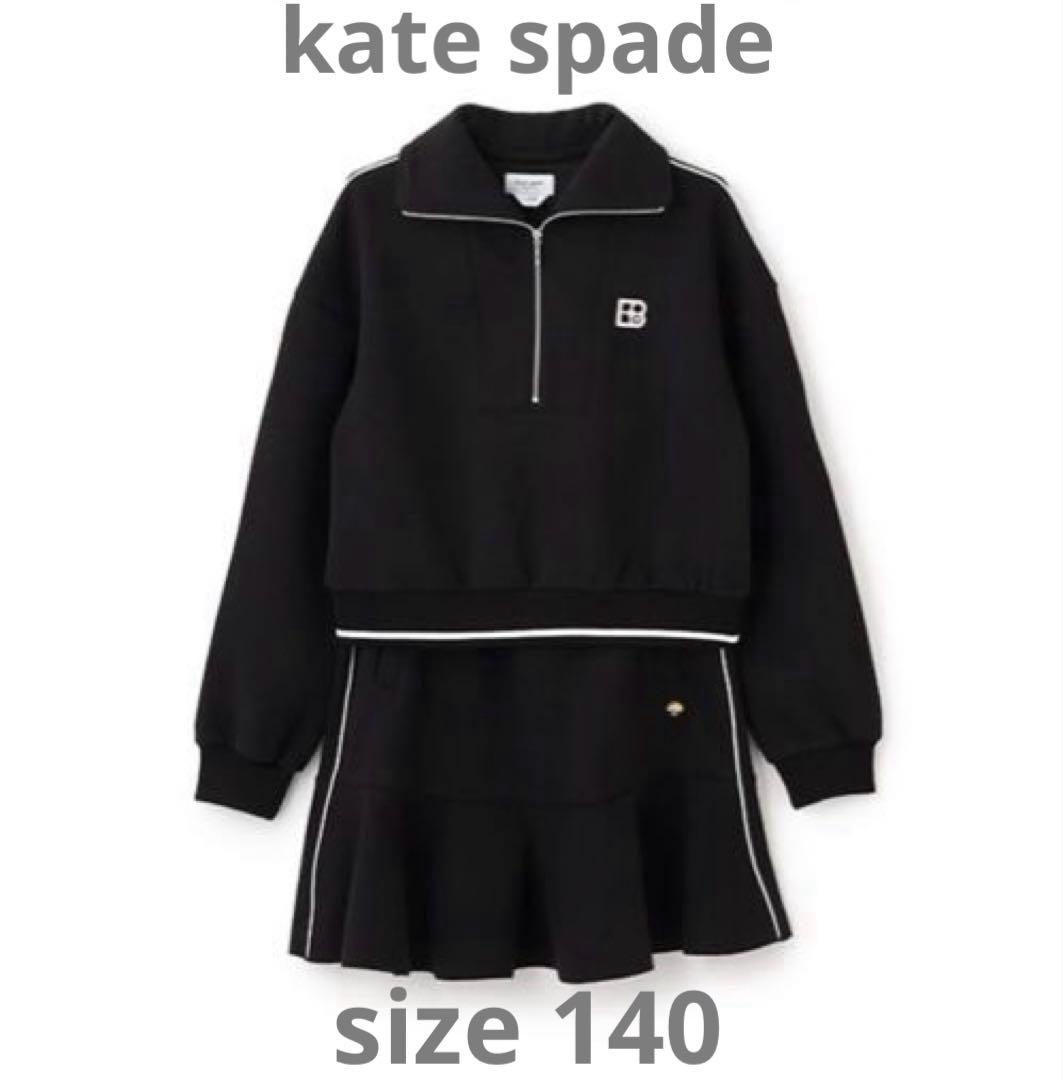kate spade ガールズ ライントップス&スカートセット
