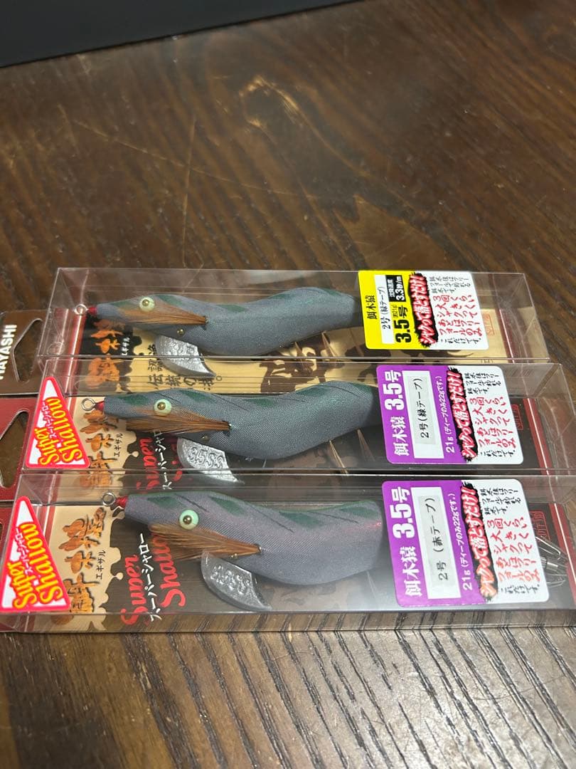 餌木猿二号3.5号 激レア3個セット