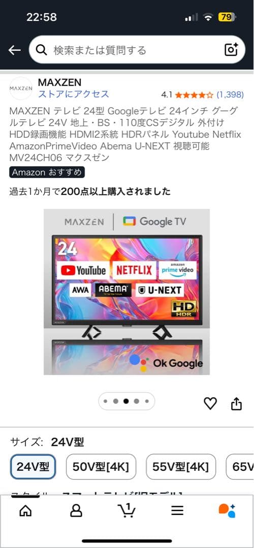 テレビ スマートテレビMAXZEN Google TV搭載 24型 新品未使用