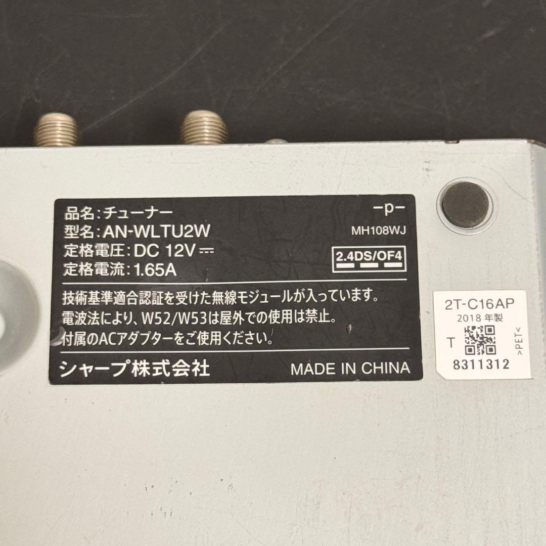 SHARP ポータブル液晶テレビ AQUOS 2T-C12AF 防水