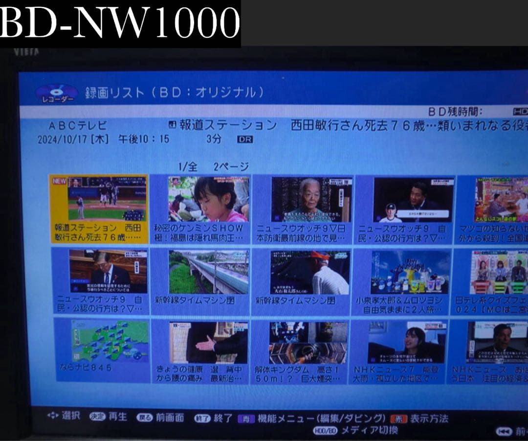 SHARP BD-NW1000 1TB ブルーレイレコーダー