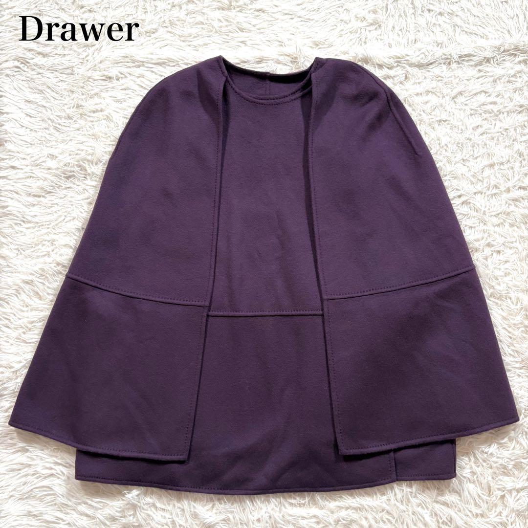 美品✨ドゥロワー　ケヌキ ビーバー ポンチョ　コート　ノーカラー ケープ