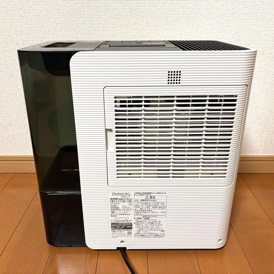 【 Dainichi 】HD-LX1021 ハイブリッド式加湿器2021