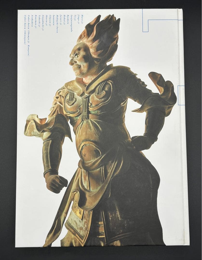 極楽園　三好和義　写真集　仏像の世界　限定　希少本