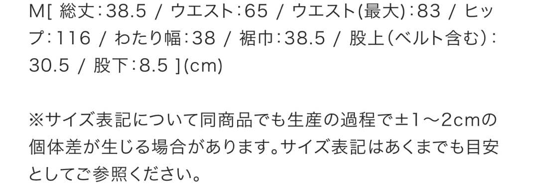 Her lip to♡Quilted Flare Bell Shorts