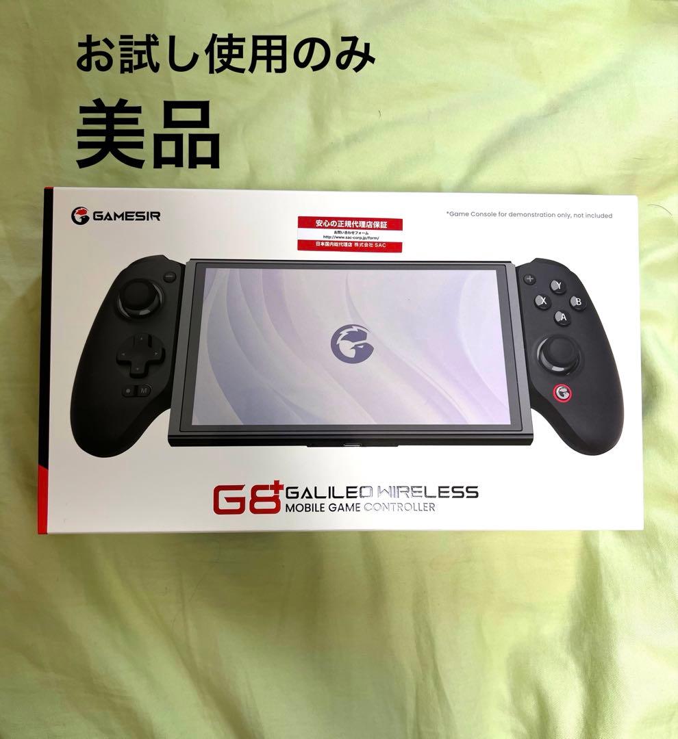 G8 GALILEO モバイルゲームコントローラー
