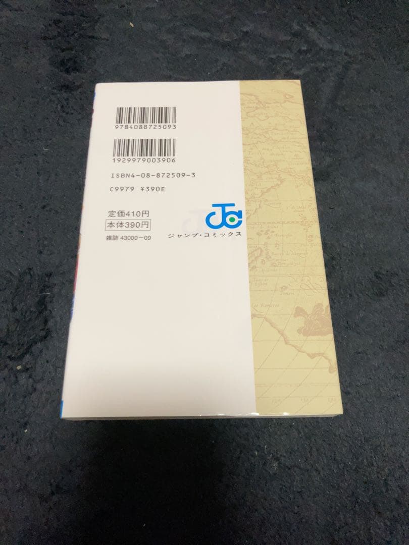 ワンピース 初版 1997年　1巻　尾田栄一郎