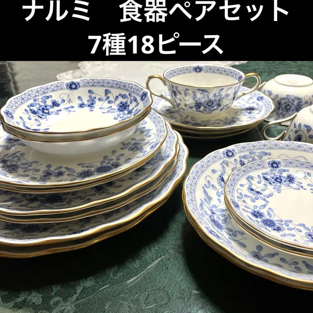 ナルミ青い花柄の食器セット 全18ピース