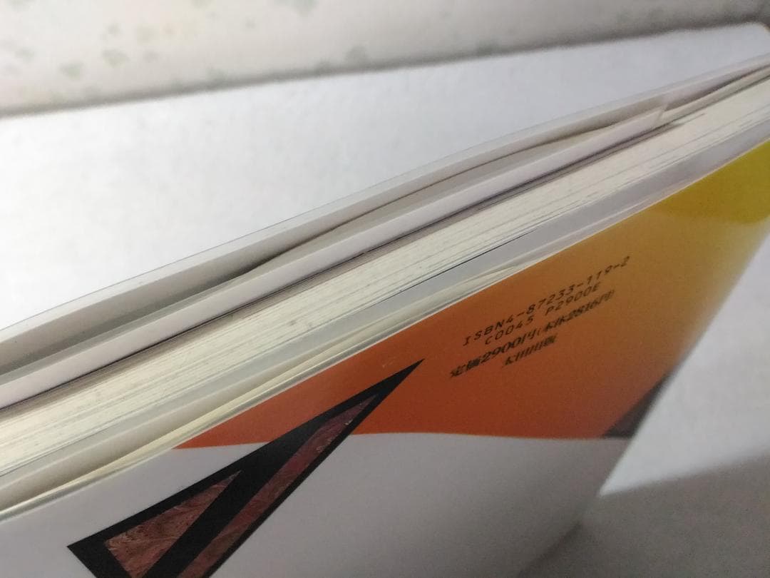 初版 マンアフターマン 未来の人類学 ドゥーガルディクソン 城田安幸(翻訳)