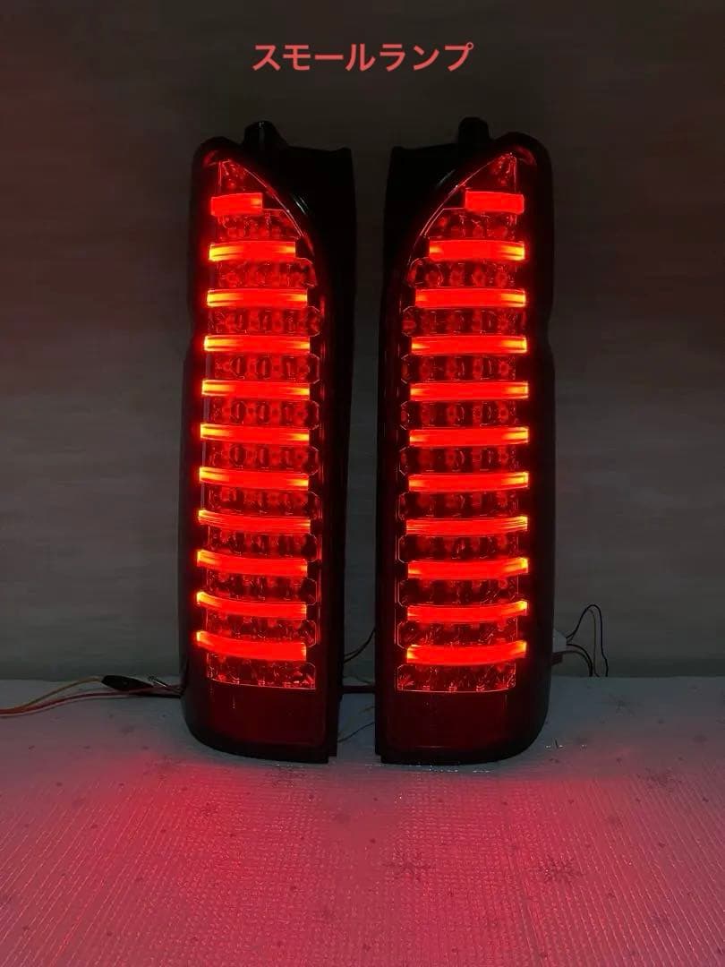 球切れ無し 200系 ハイエース LEDテール
