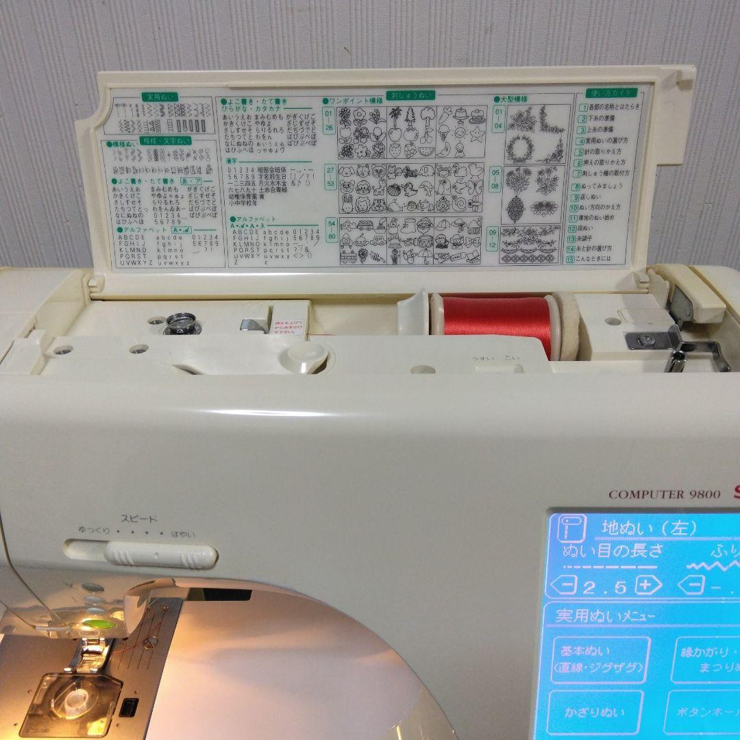 シンガーミシン9800型