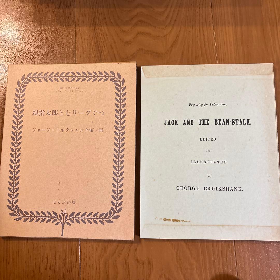 オズボーンコレクション　復刻世界の絵本館　34点　古本　アンティーク　絵本　英語