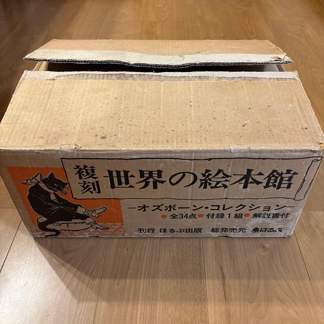 オズボーンコレクション　復刻世界の絵本館　34点　古本　アンティーク　絵本　英語