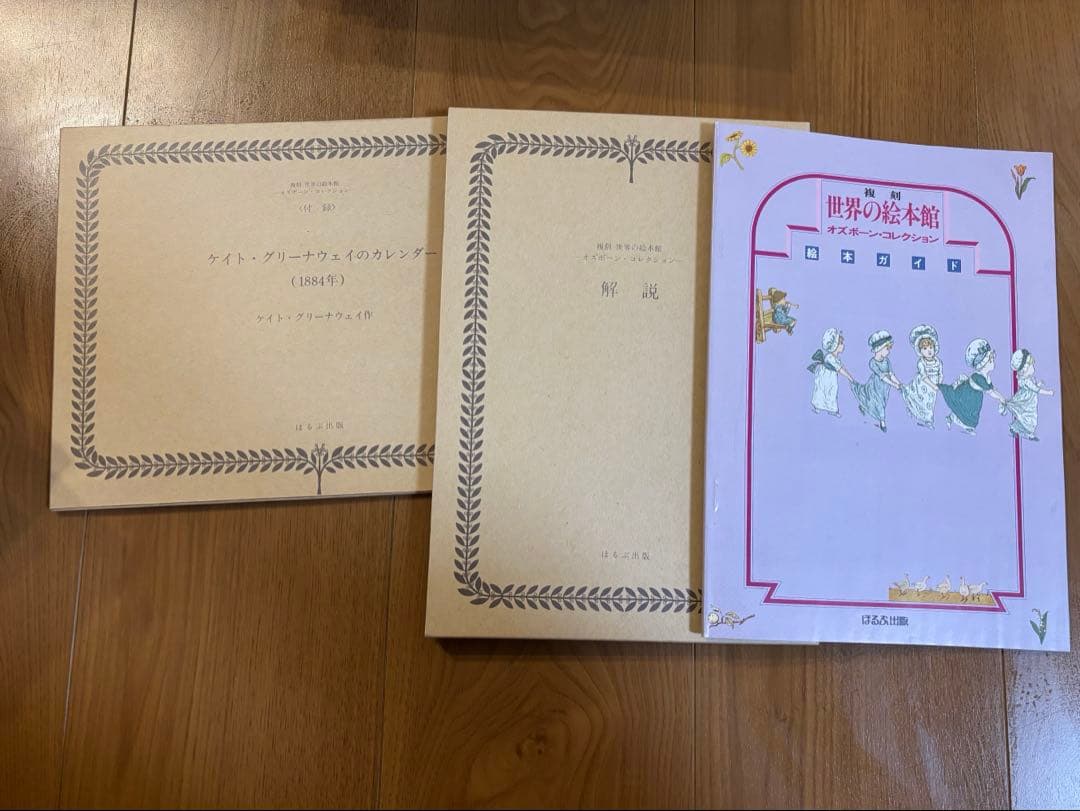 オズボーンコレクション　復刻世界の絵本館　34点　古本　アンティーク　絵本　英語