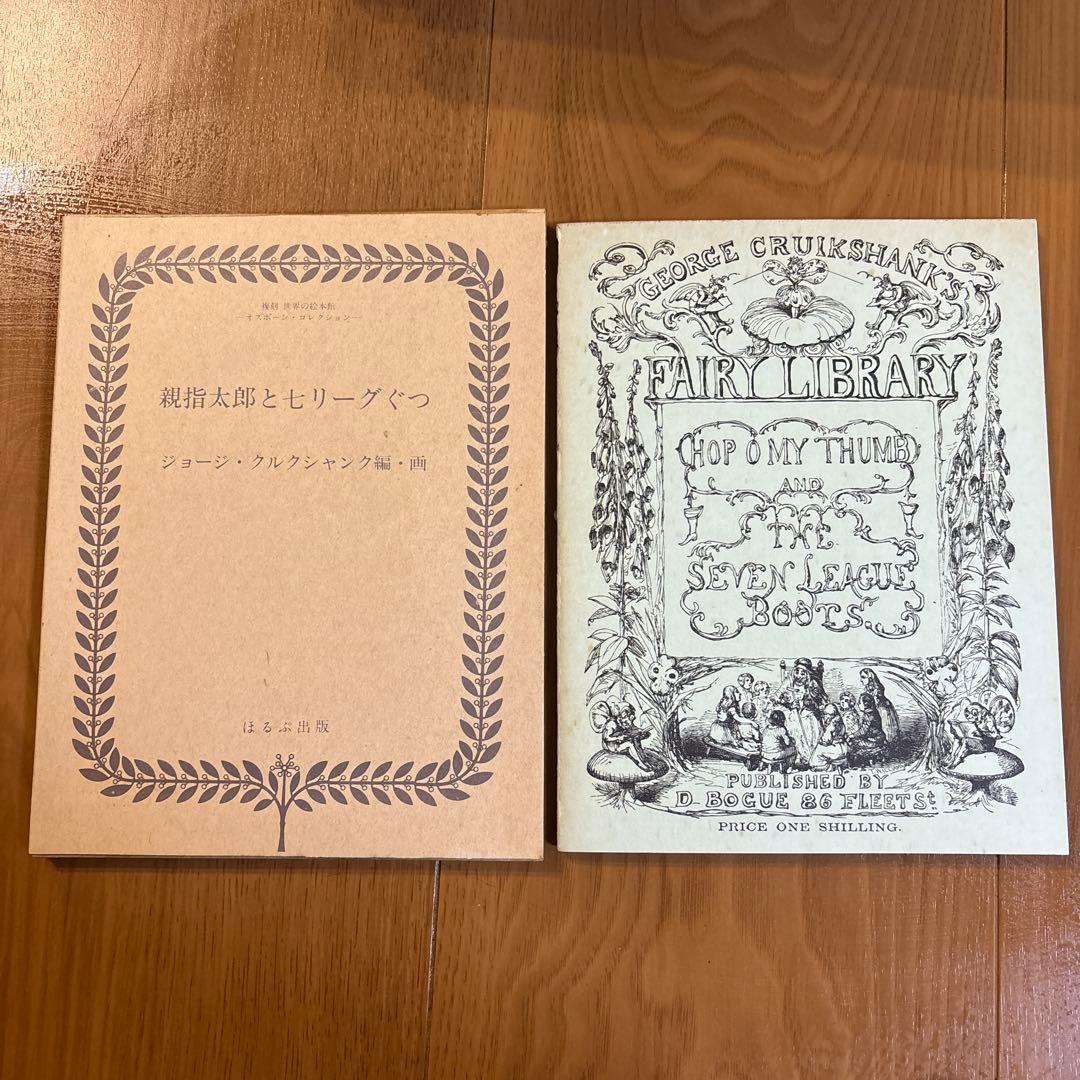 オズボーンコレクション　復刻世界の絵本館　34点　古本　アンティーク　絵本　英語