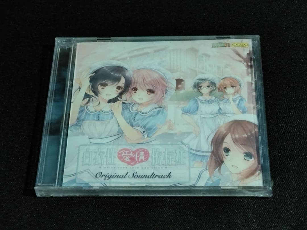 新品　非売品　百合ゲーム　白衣性愛情依存症　サウンドトラックCD　早瀬あきら