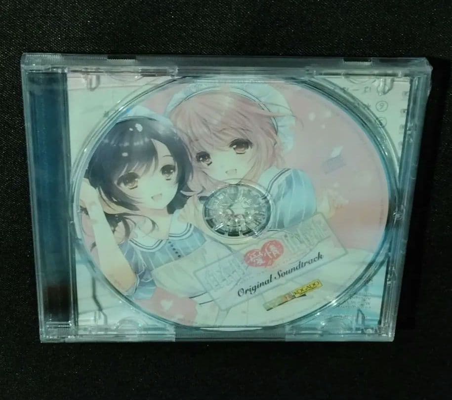 新品　非売品　百合ゲーム　白衣性愛情依存症　サウンドトラックCD　早瀬あきら