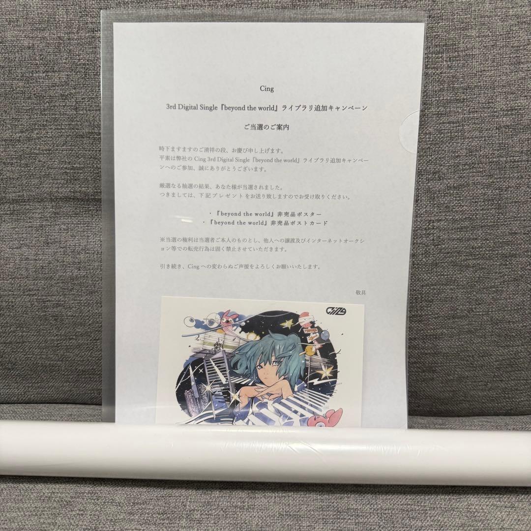 J*j様 桃桃子 Cing デジタルシングル beyond the world