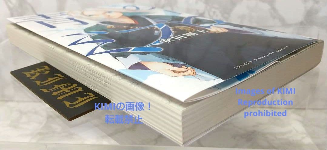 初版 青のミブロ 1 漫画 コミック 本 2022 安田 剛士 1st Edit