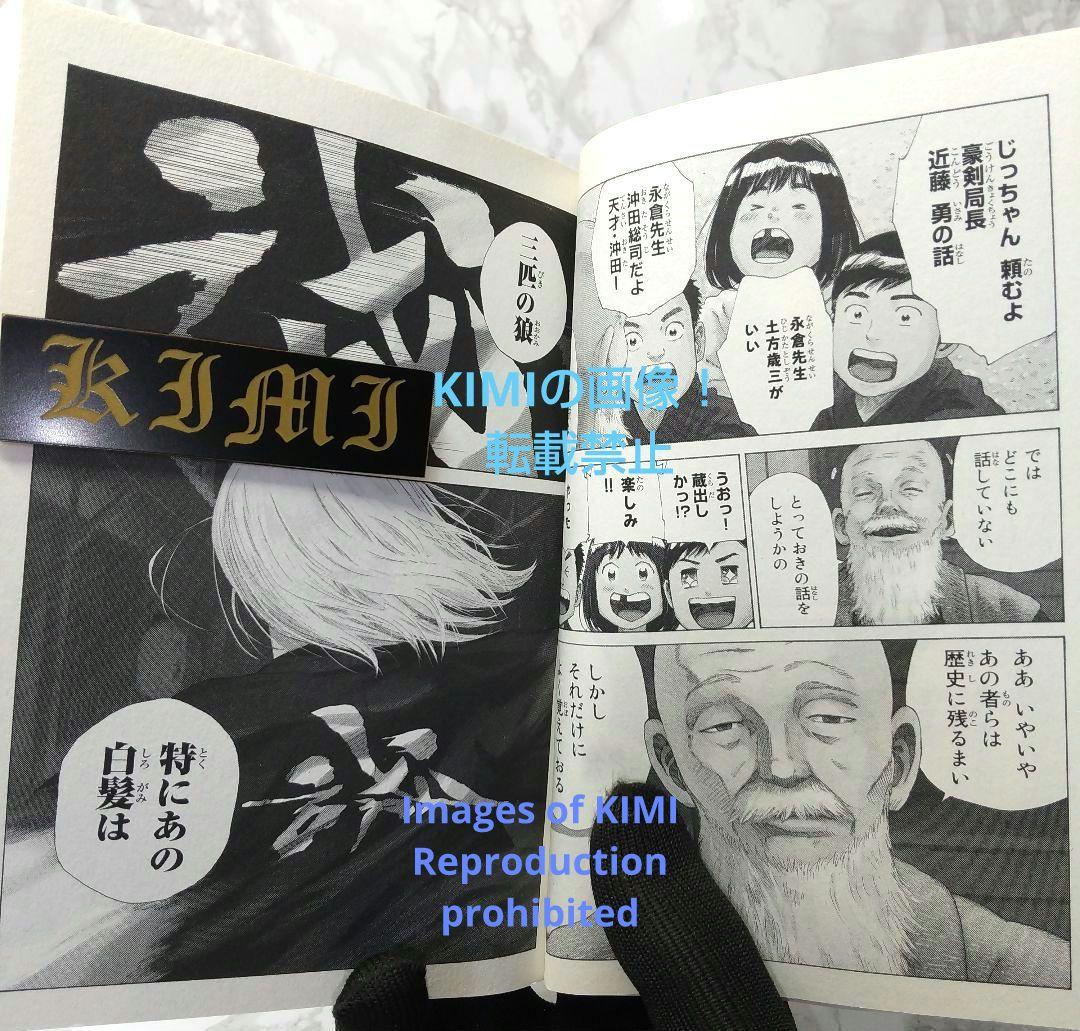 初版 青のミブロ 1 漫画 コミック 本 2022 安田 剛士 1st Edit