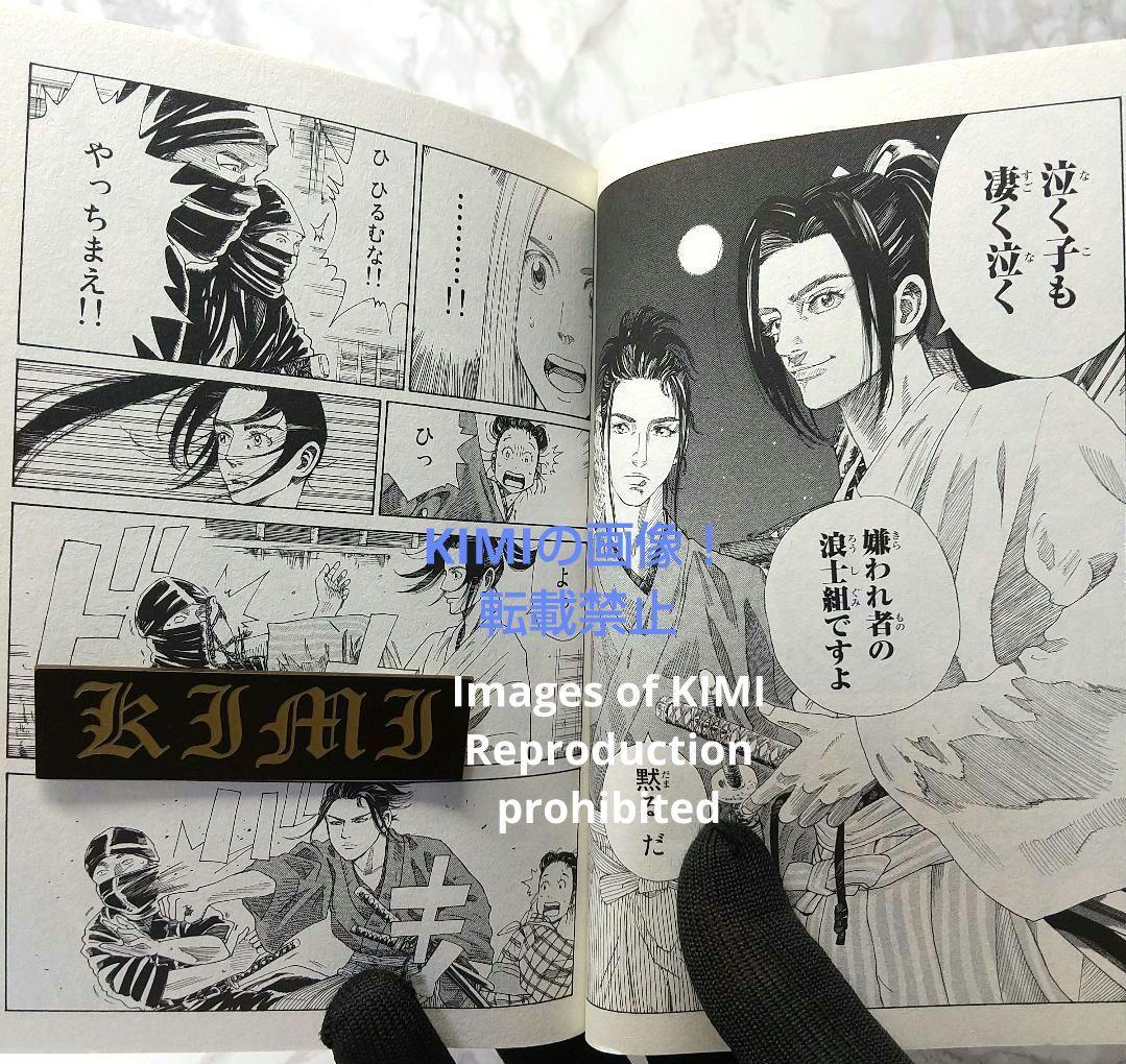 初版 青のミブロ 1 漫画 コミック 本 2022 安田 剛士 1st Edit