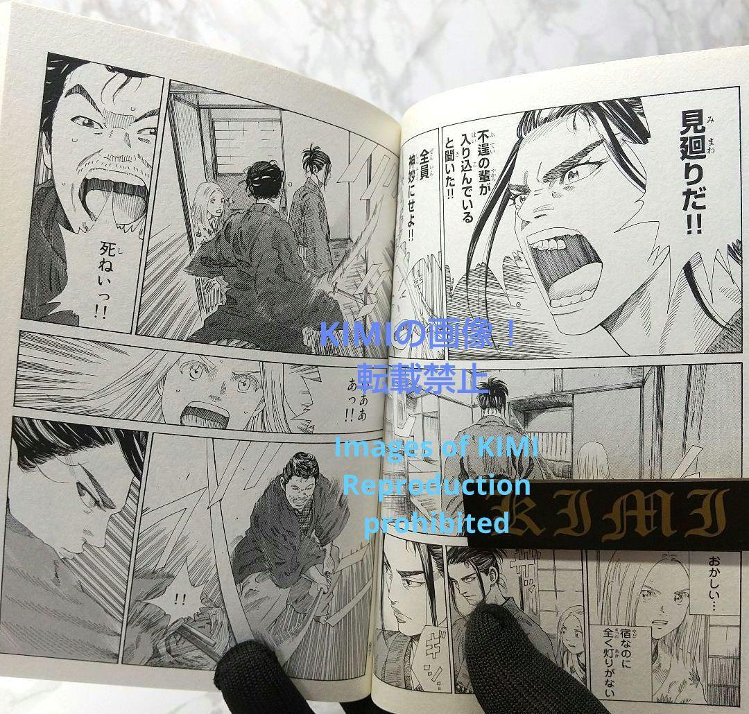 初版 青のミブロ 1 漫画 コミック 本 2022 安田 剛士 1st Edit