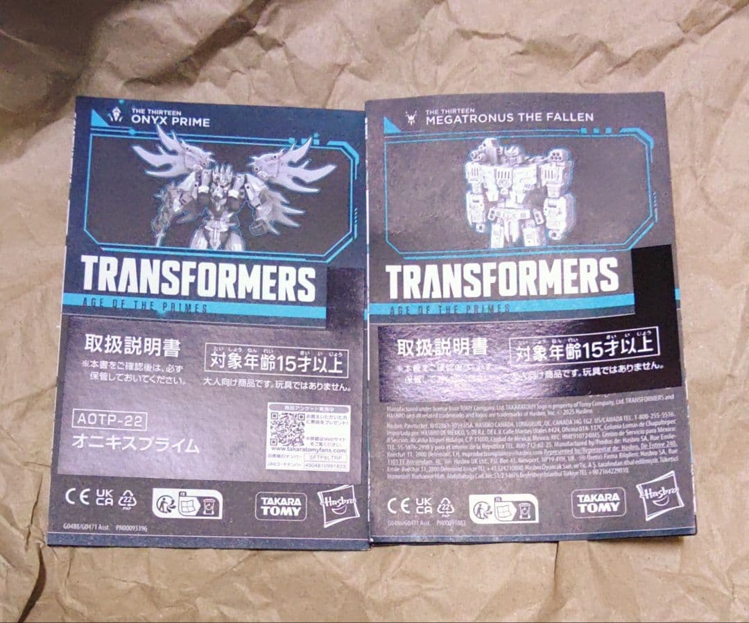 TF AOTP オニキスプライム＋メガトロナス(中古)