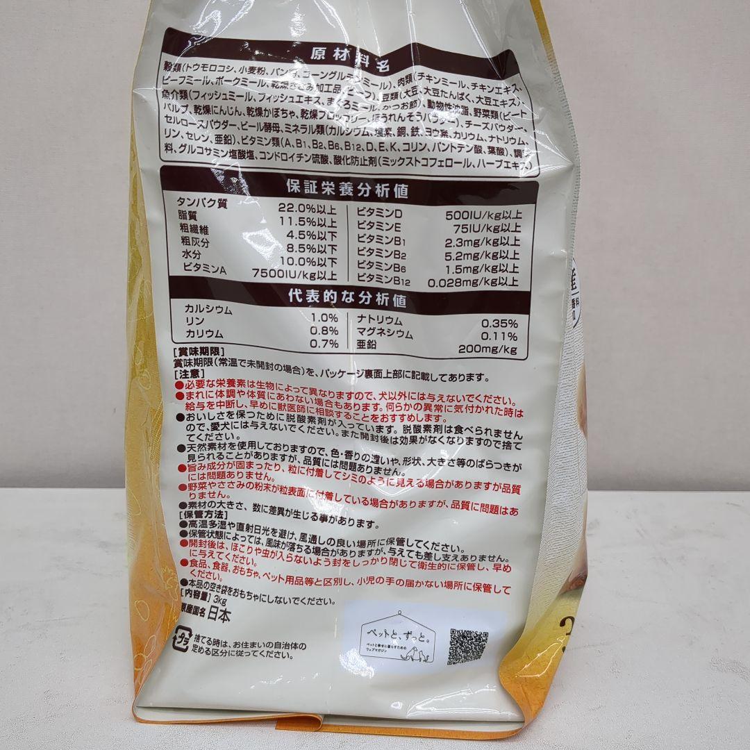 グランデリフレシャスアダルト超小型犬用 チキン＆ビーフ入り超小粒 3kg