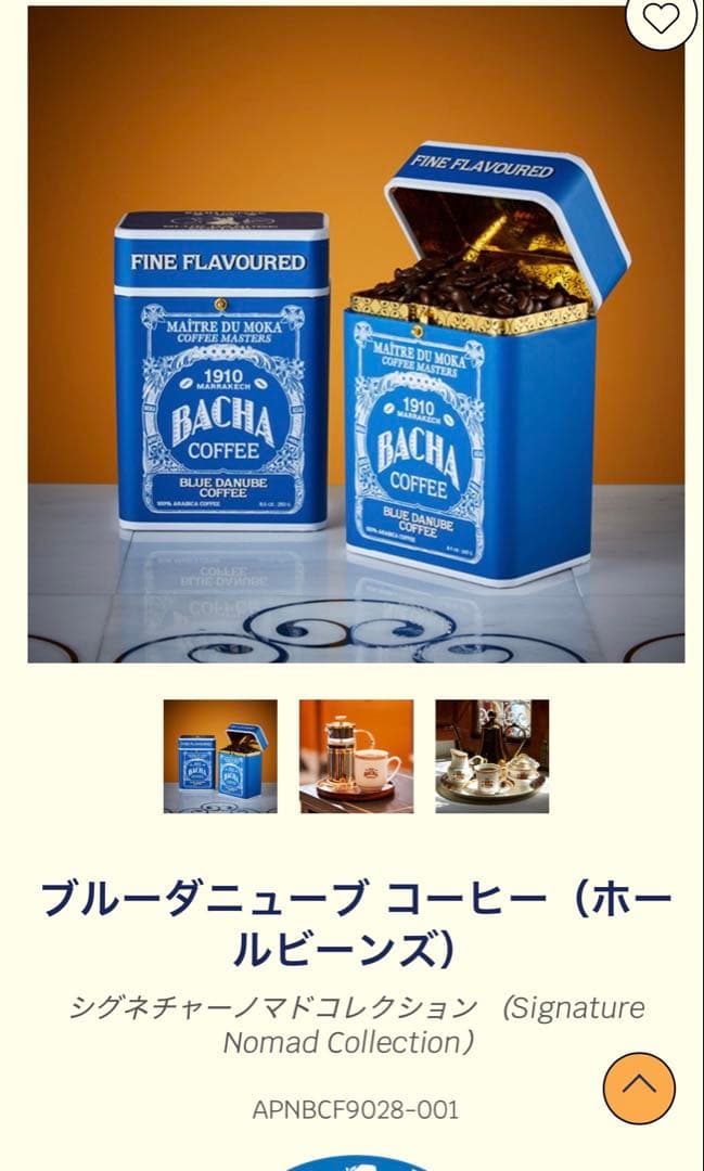 【新品】Bacha Coffee ブルーダニューブ コーヒ250gショッパー付