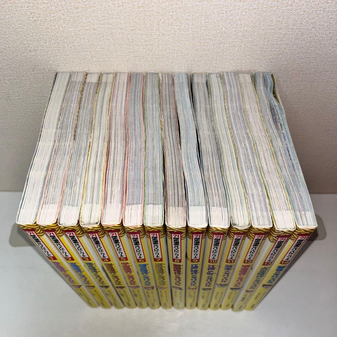 歴史漫画サバイバルシリーズ　全巻セット　1〜14