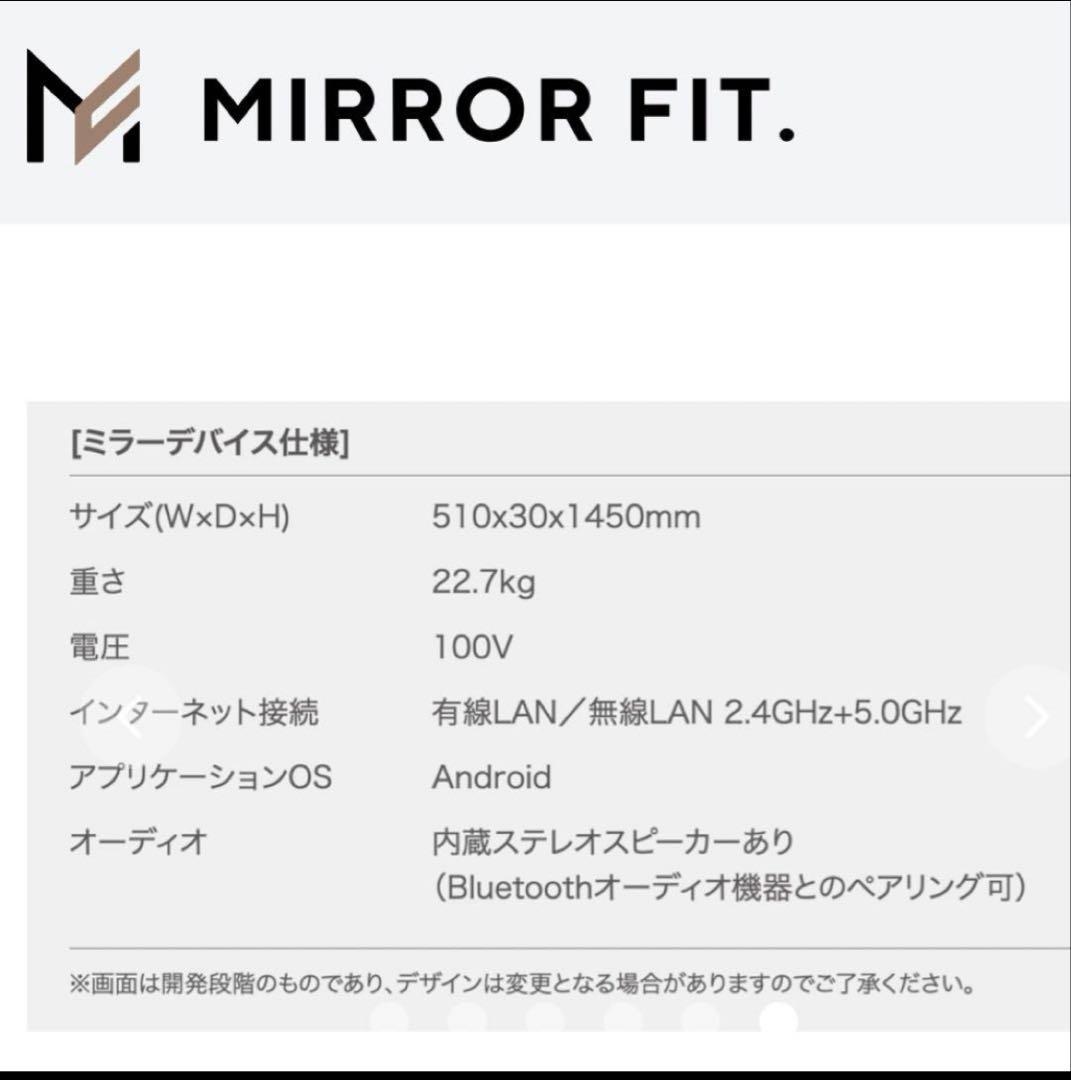 値下げしました【新品未開封】定価197,780円→59,999円　ミラーフィット