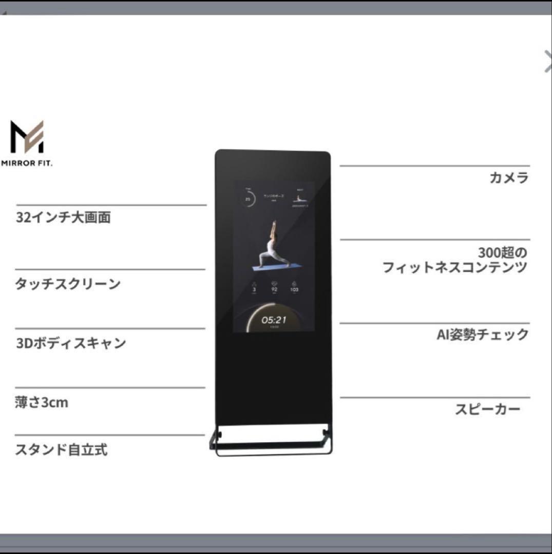 値下げしました【新品未開封】定価197,780円→59,999円　ミラーフィット