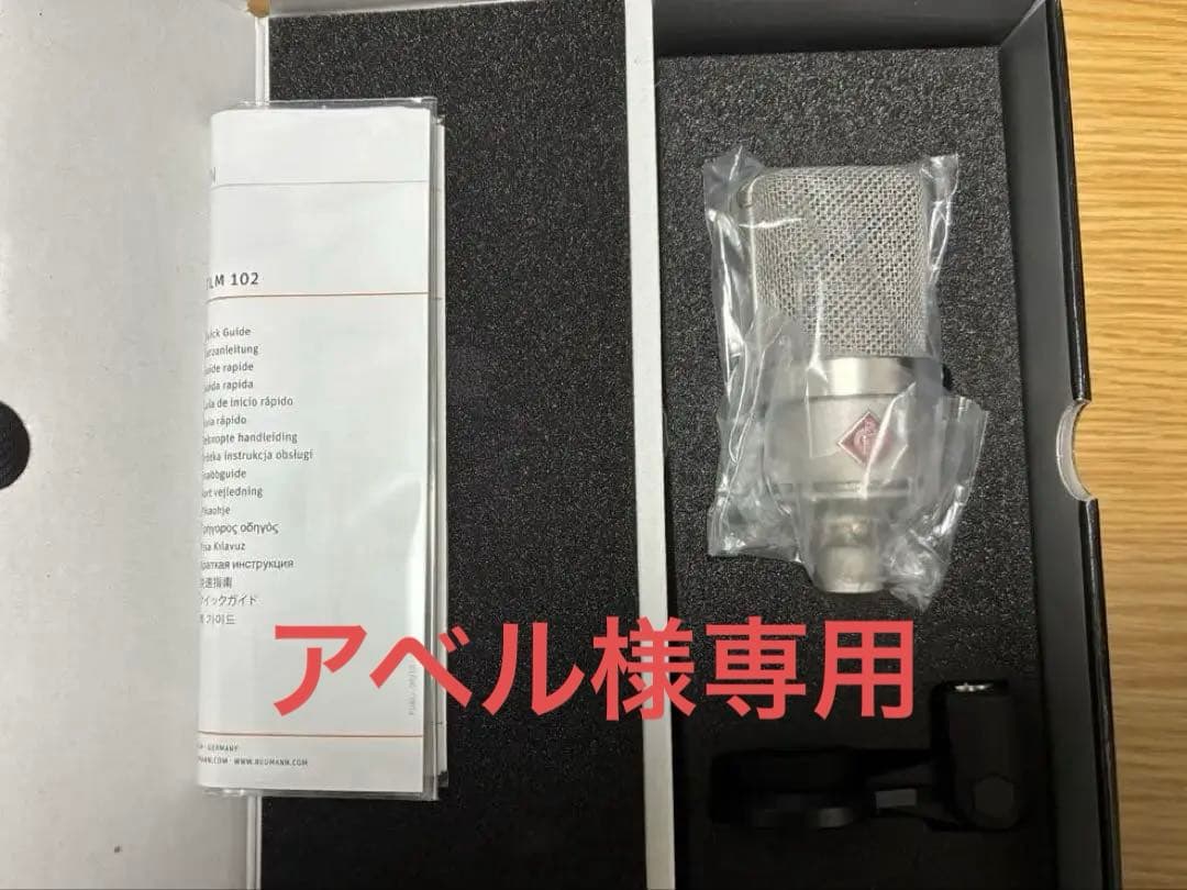 NEUMANN TLM102（ノイマン）