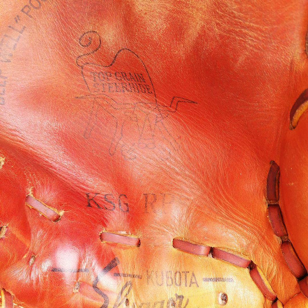 年代物　久保田スラッガーKSG RPS 硬式グラブ