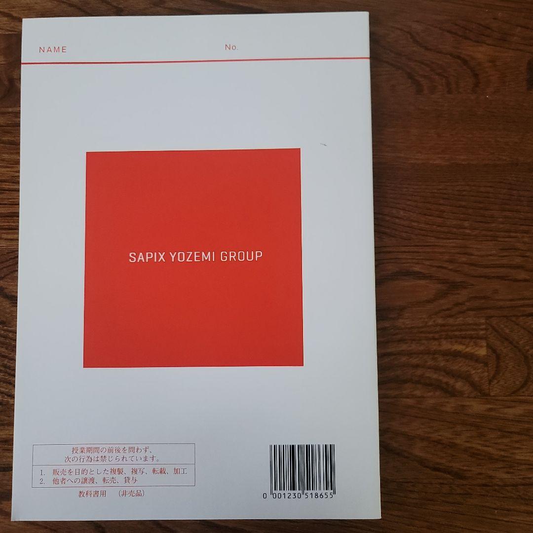 ①2023/2024ファイナルハイレベル英語解法研究冬期直前講習富田一彦②USB