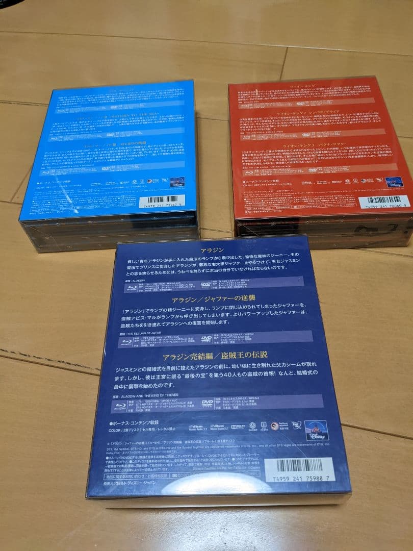 リトル・マーメイド/ライオン・キング/アラジン トリロジー MovieNEX