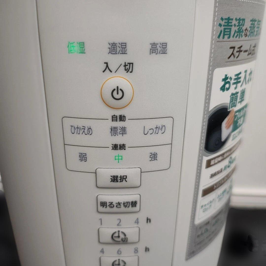 Zojirushi　象印　加湿器　スチーム式　EE-DC50