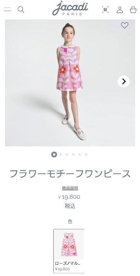 新作 jacadi ジャカディ フラワーモチーフワンピース