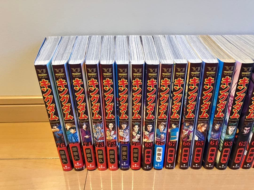 キングダム　1〜76巻　おまけつき