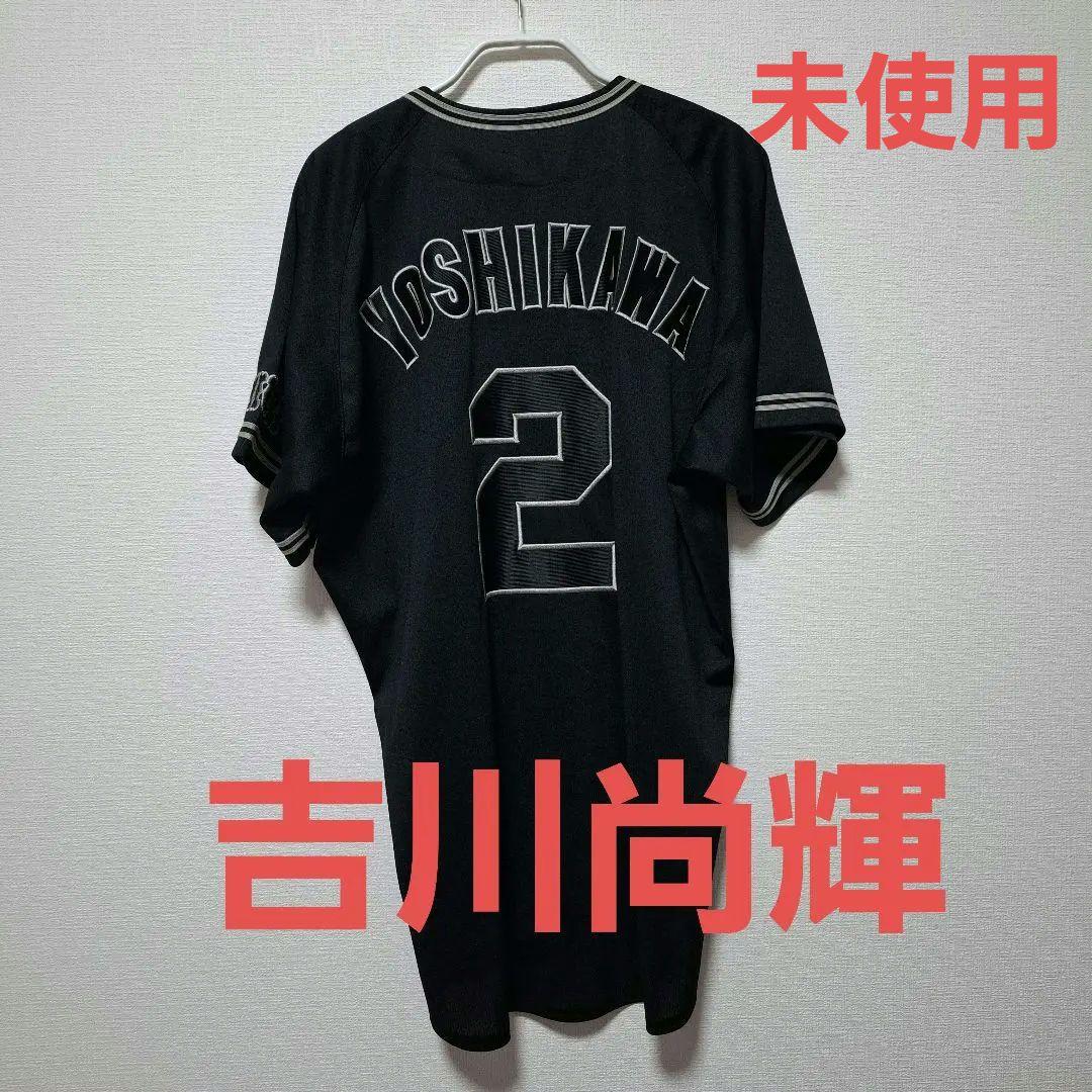 新品　激レア　未使用　吉川尚輝　ヨウジヤマモト　ユニフォーム　サイズO