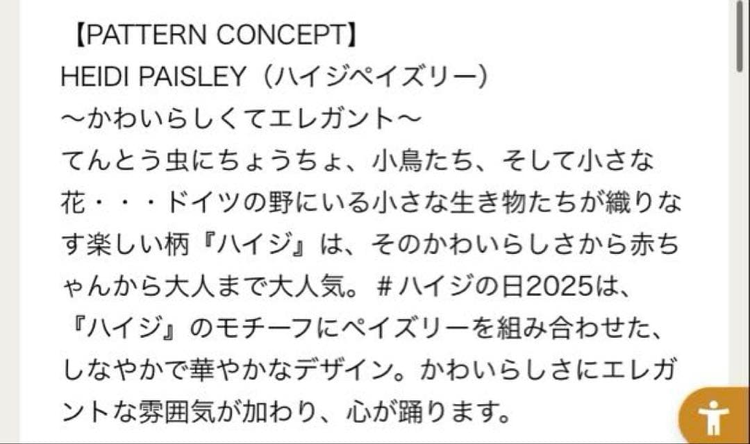 美品☆フェイラーハイジペイズリーショルダーバッグ(WEB限定)