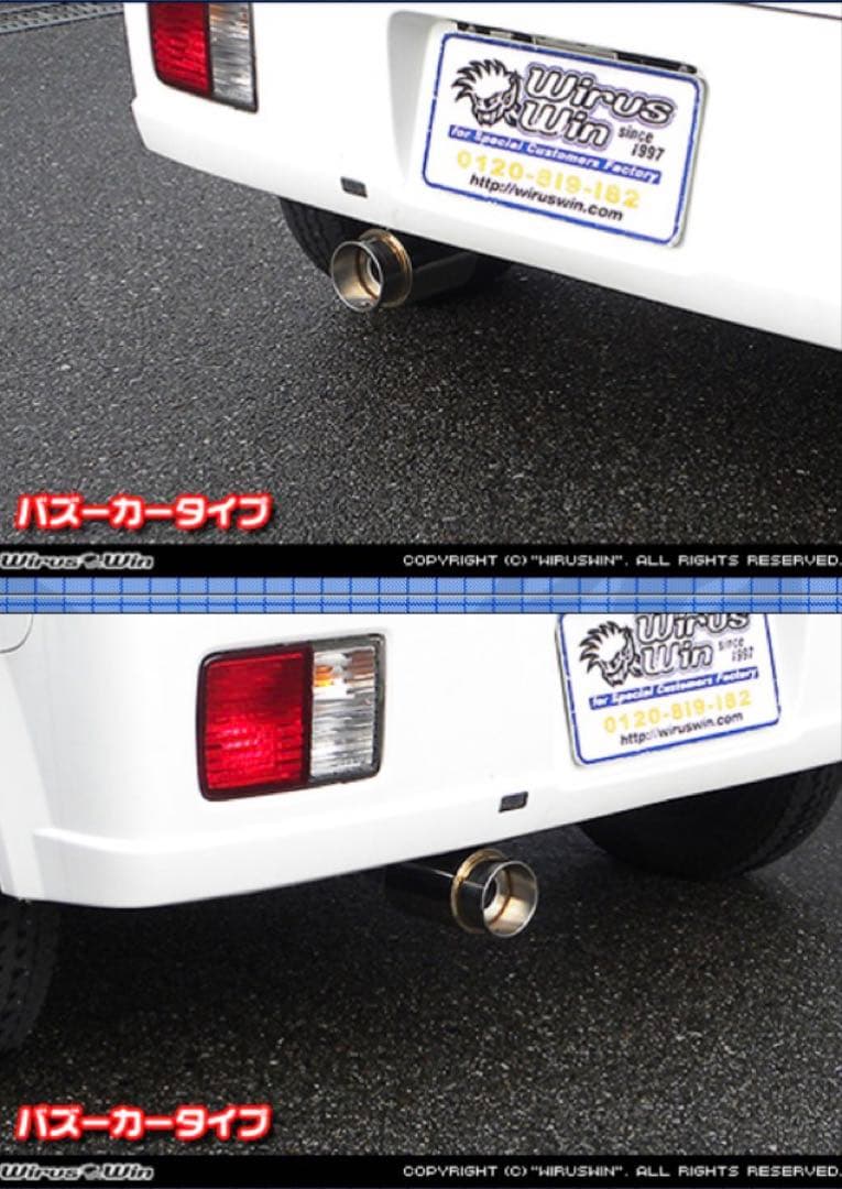ウィルズウィン　コンパクトマフラー バズーカー　DA17V エブリィ