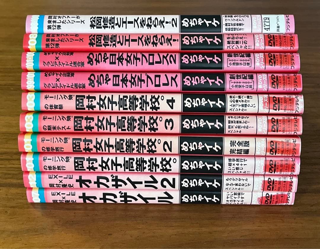 めちゃイケ 赤シリーズ　DVD 10枚　全巻セット