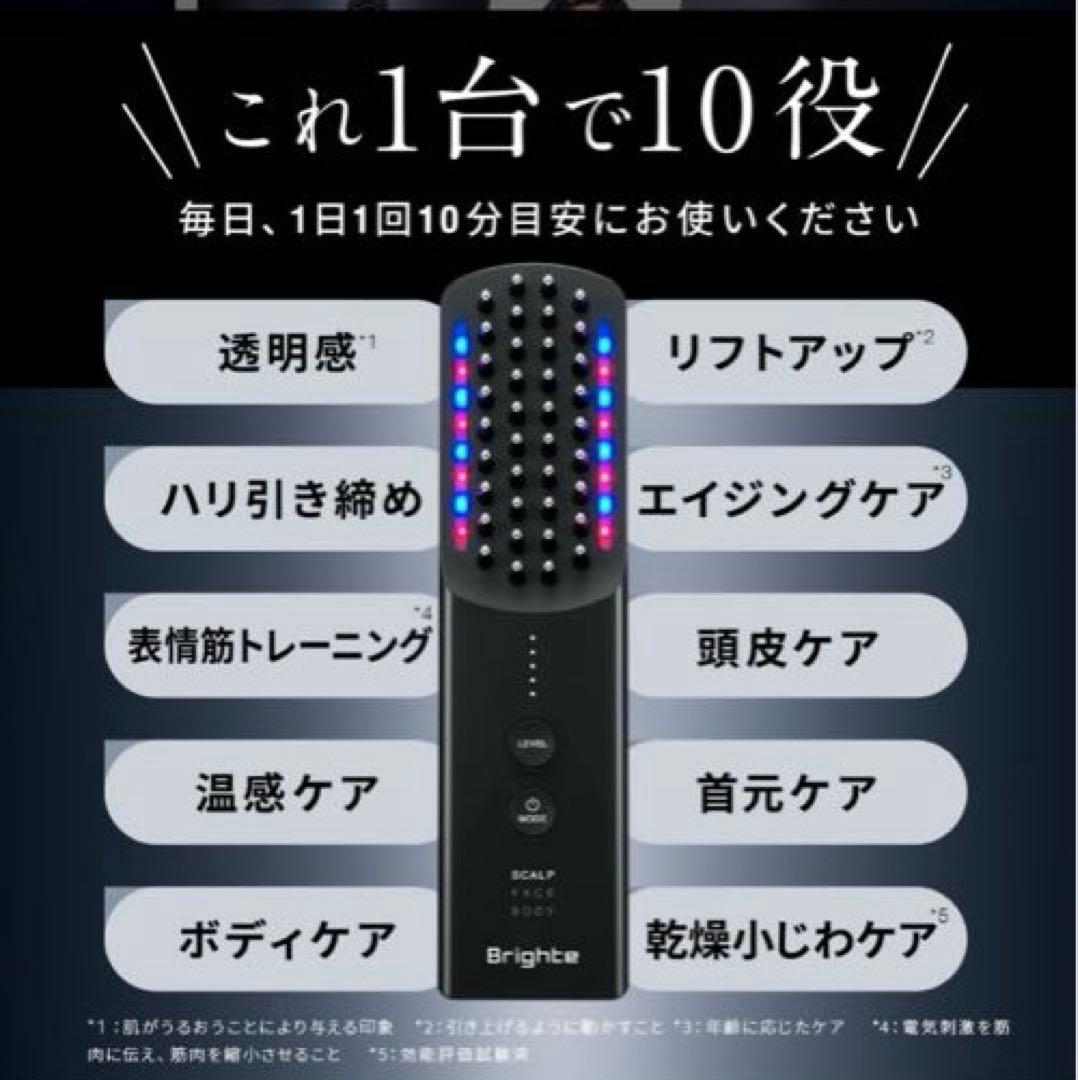 【公式】美顔器 リフトアップ ブライト エレキブラシプラス