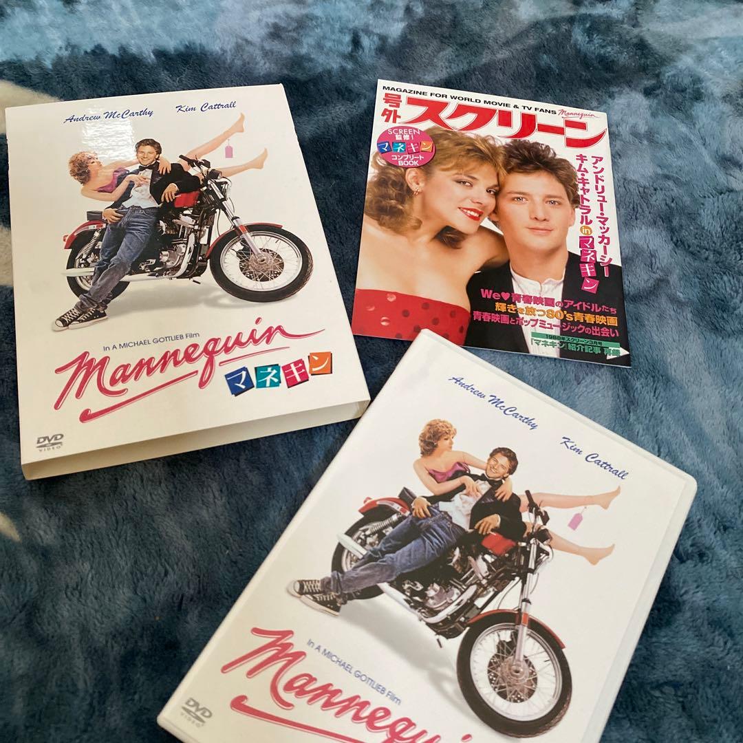 マネキン('87米)DVD 値下げ中